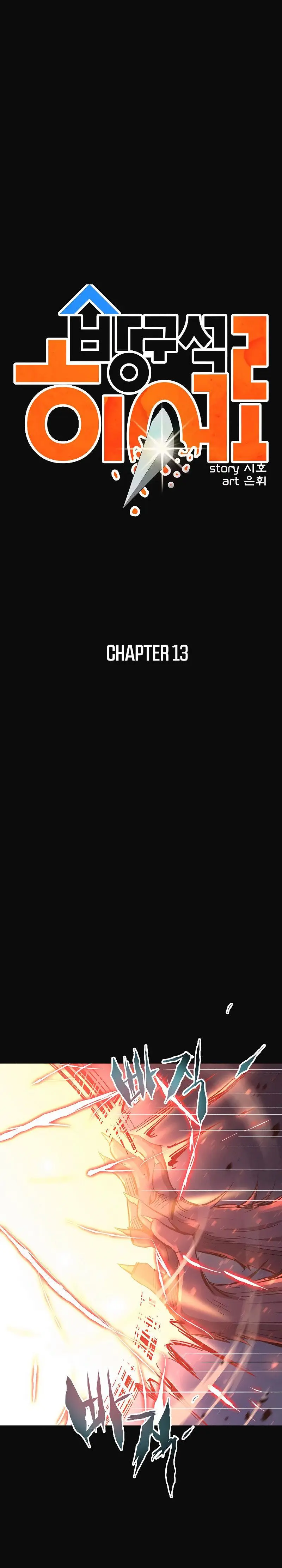 Deadbeat Hero Episode 13 - Page 8