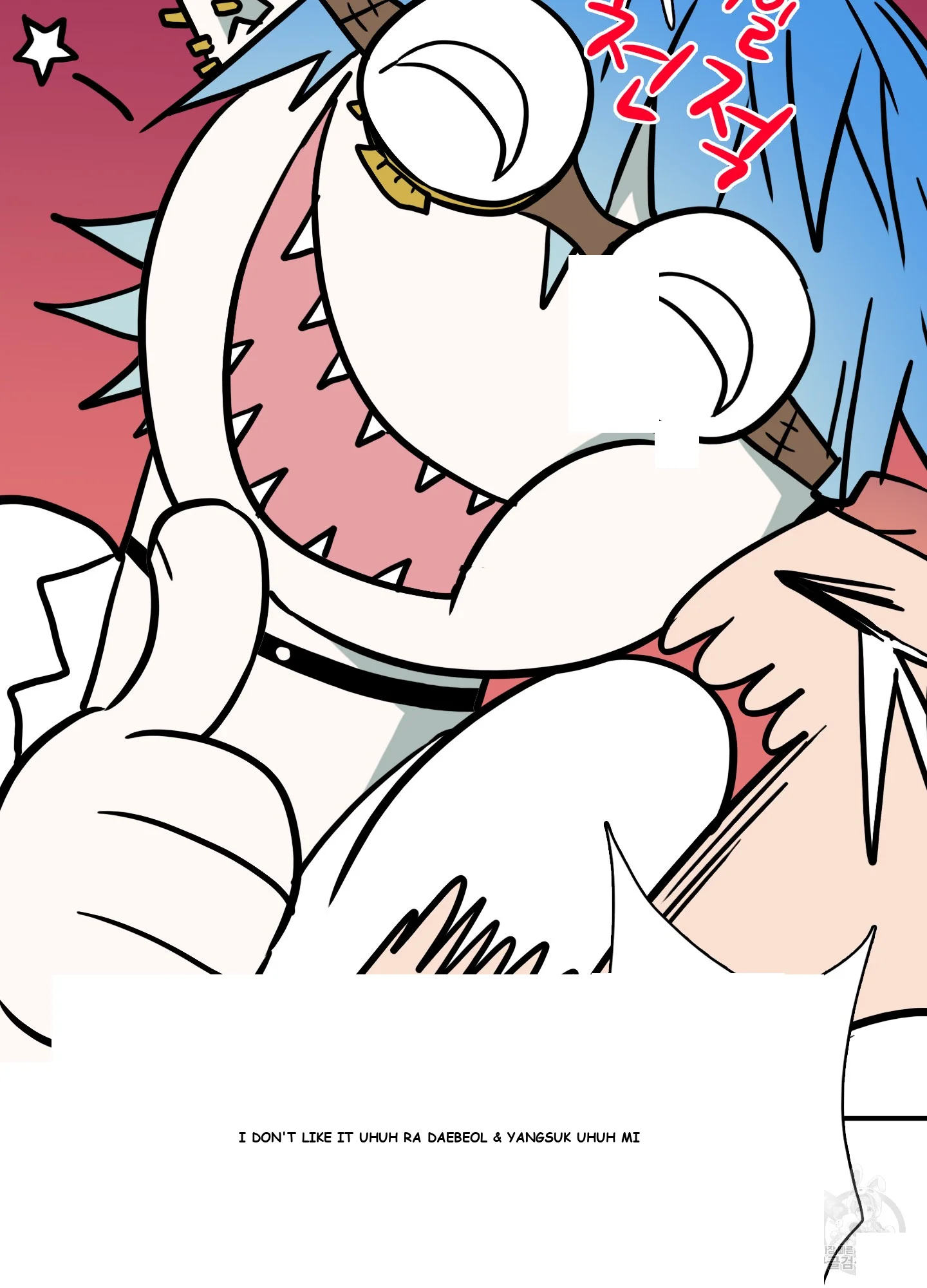 Dear Door Episode 1 - Page 32