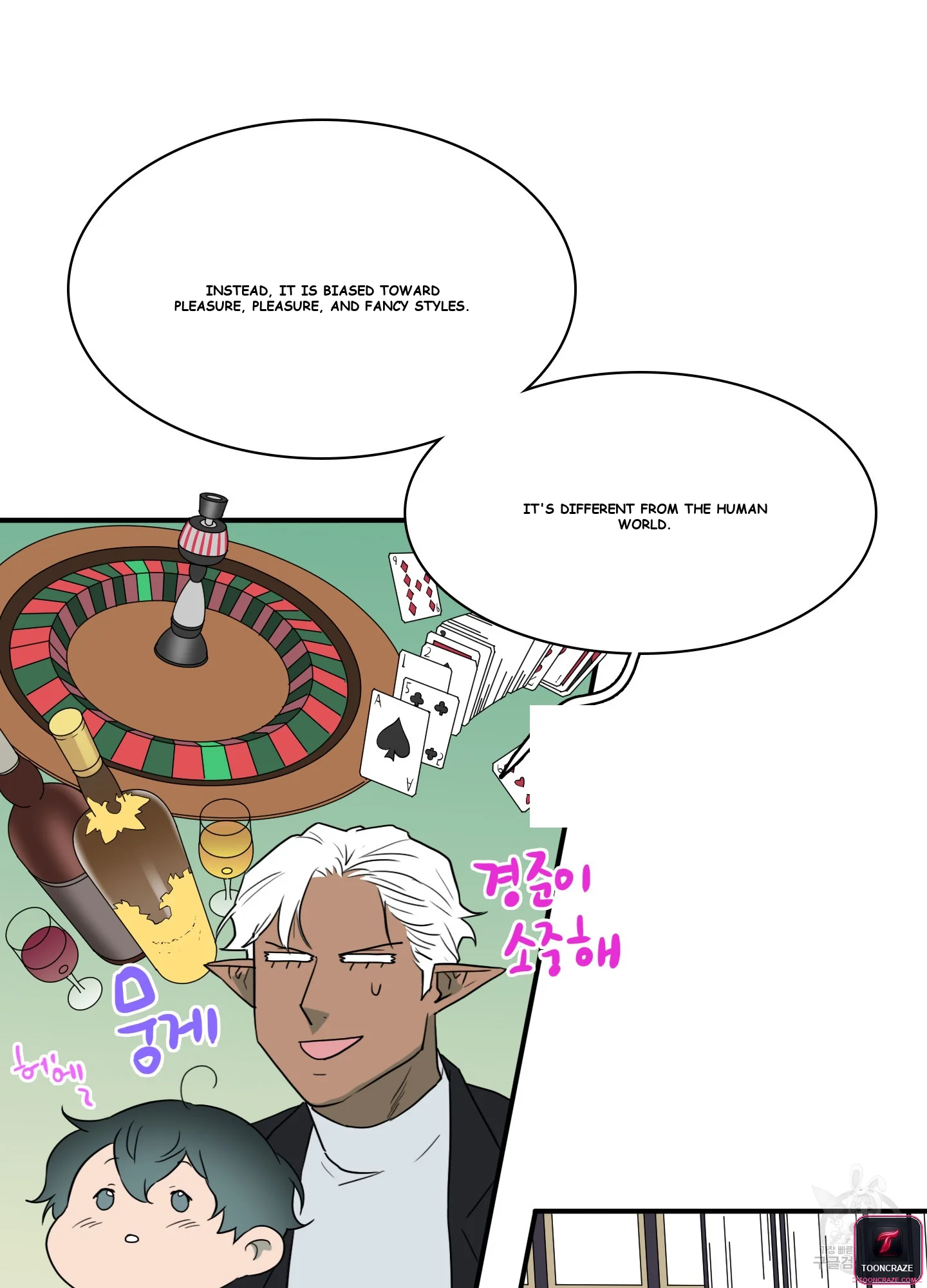 Dear Door Episode 1 - Page 67