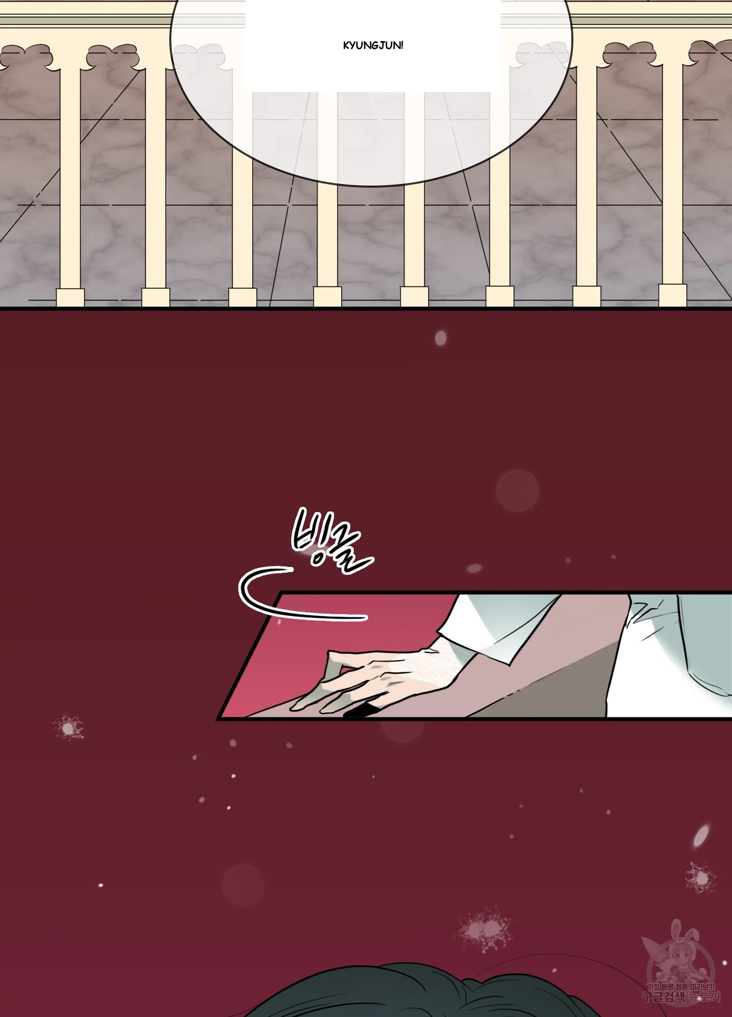 Dear Door Episode 1 - Page 7