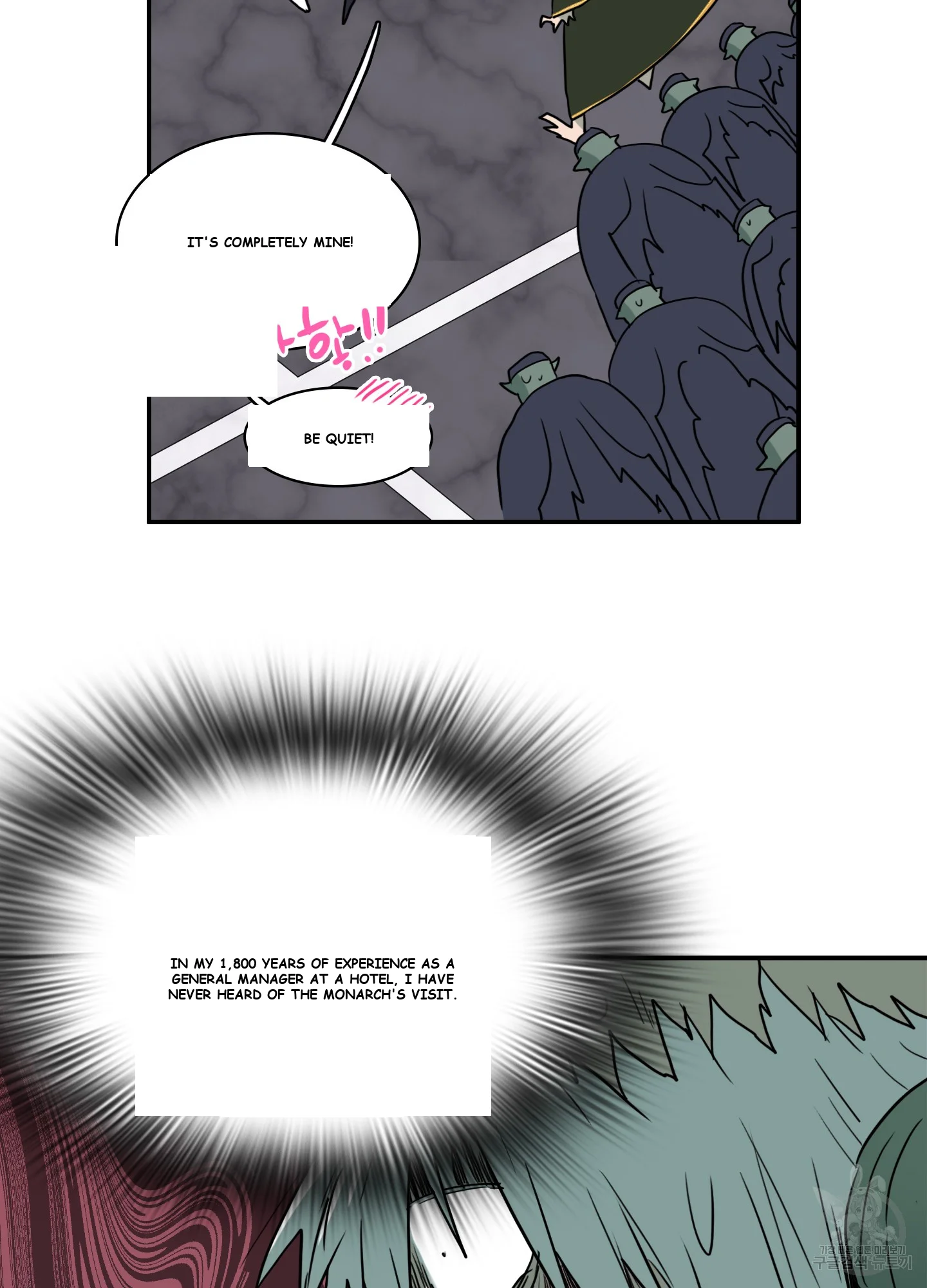 Dear Door Episode 1 - Page 73