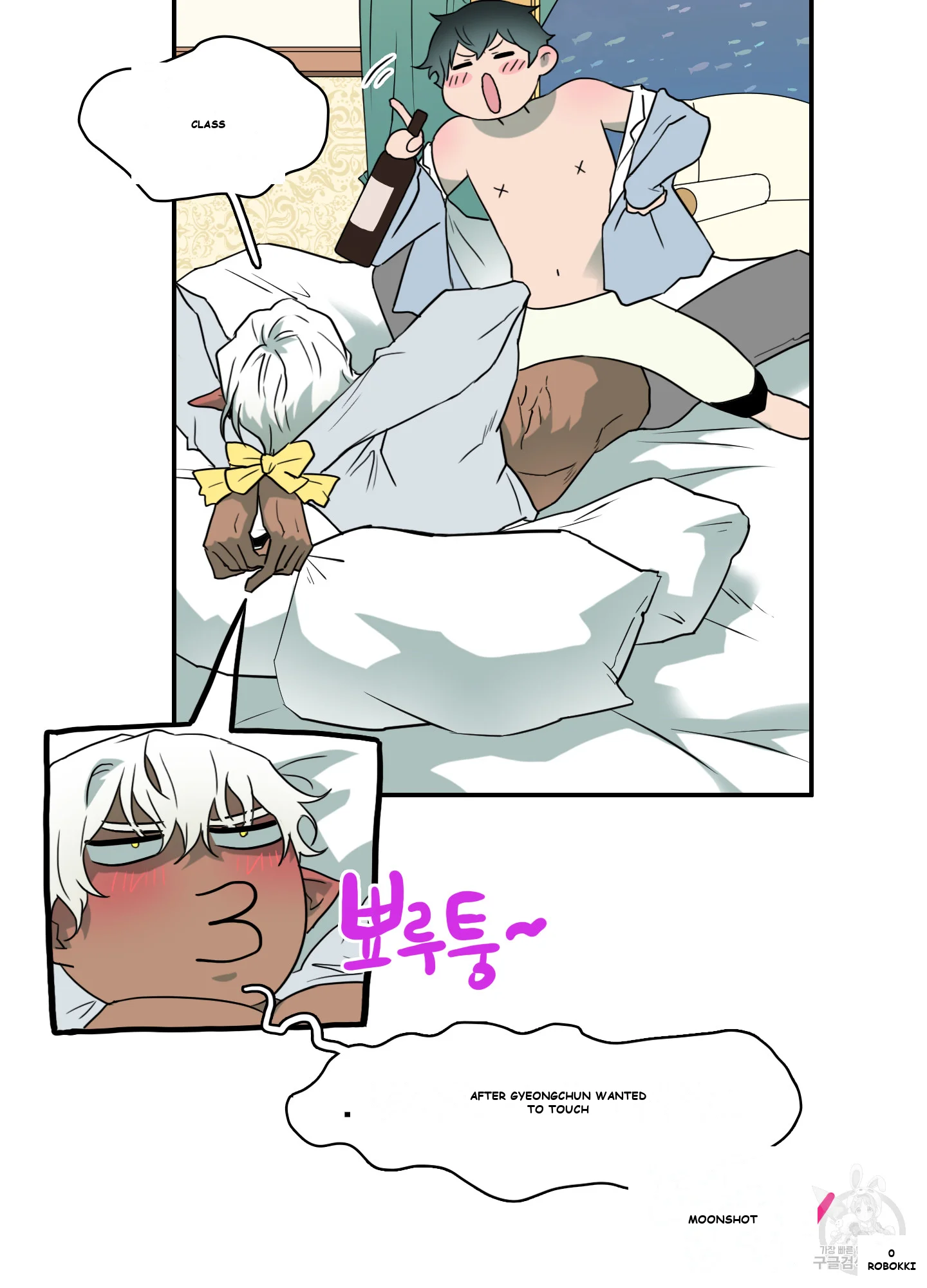 Dear Door Episode 2 - Page 84