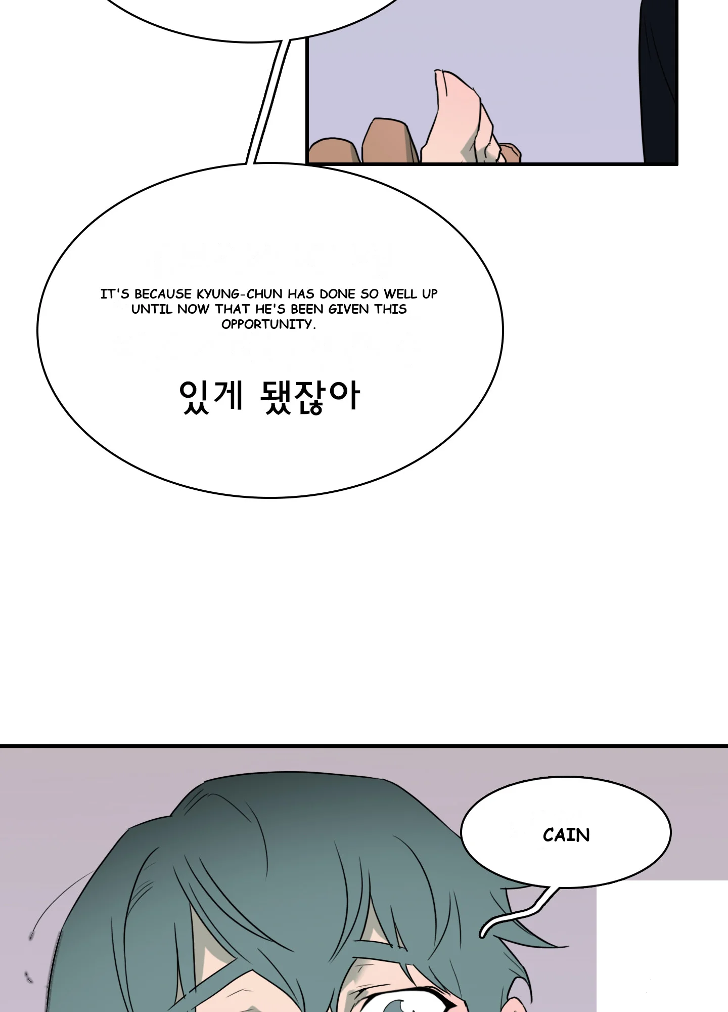 Dear Door Episode 4 - Page 77