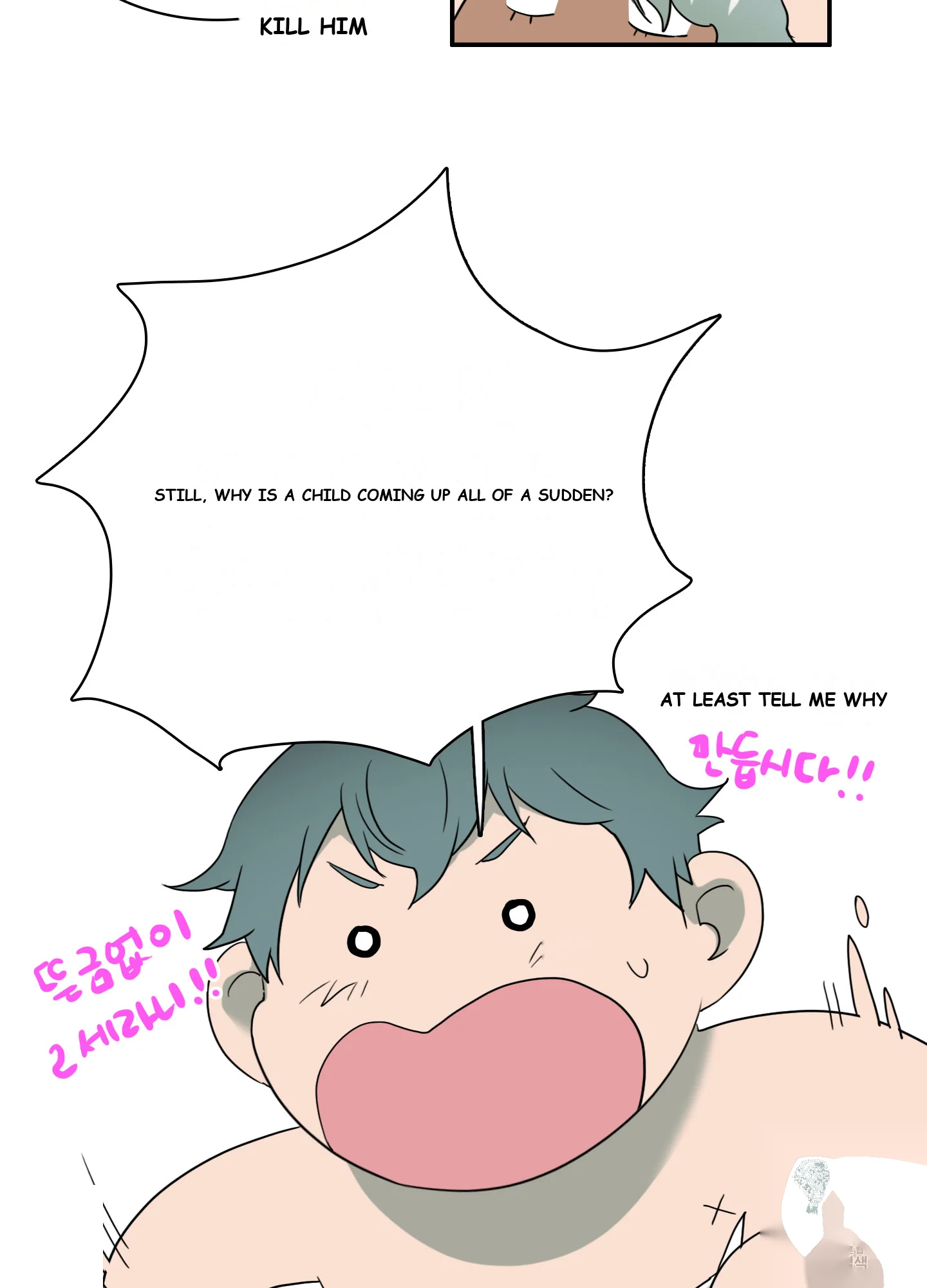 Dear Door Episode 4 - Page 8