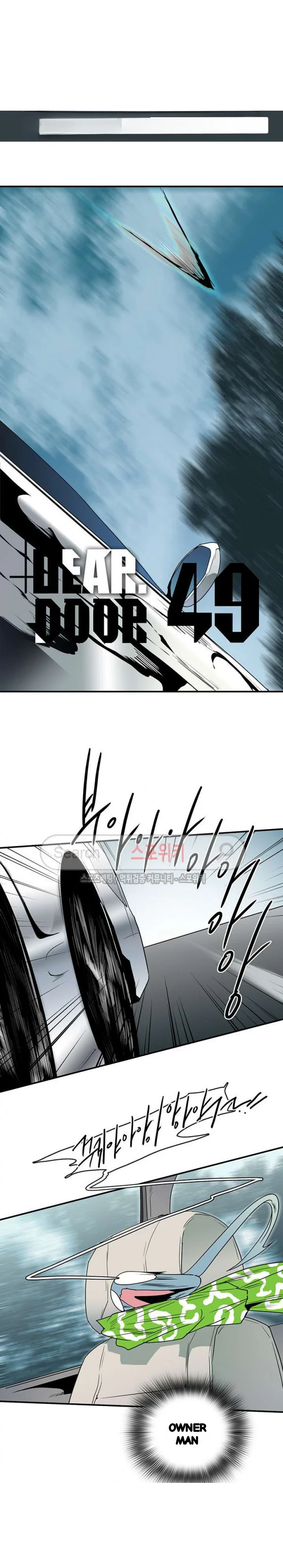 Dear Door Episode 49 - Page 2