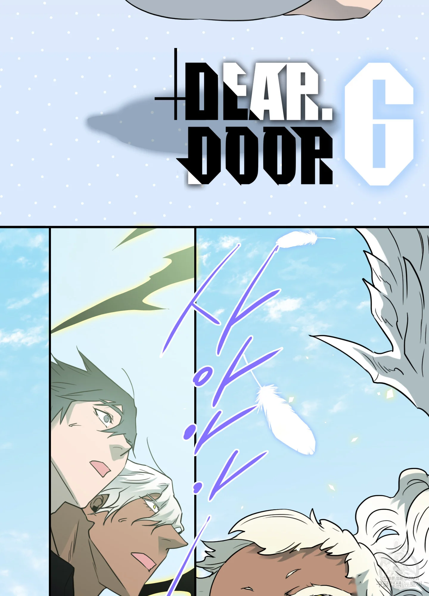 Dear Door Episode 6 - Page 3