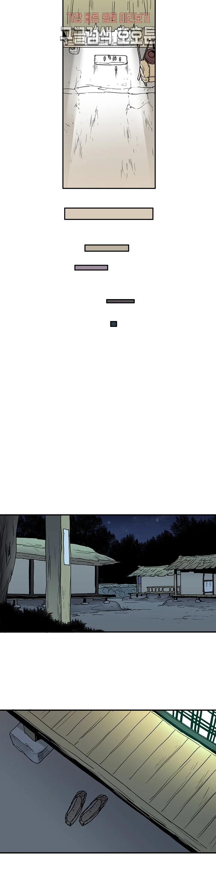 Dear Door Episode 64 - Page 32