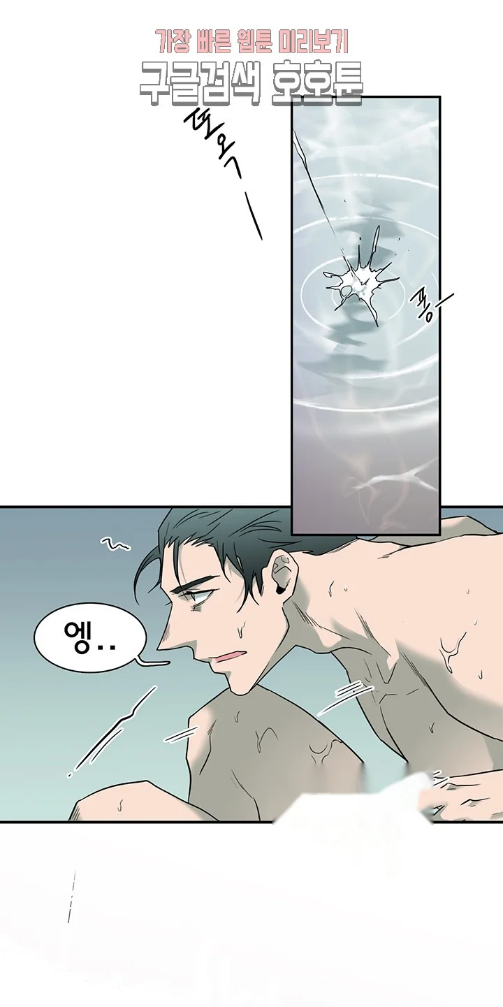 Dear Door Episode 65 - Page 4
