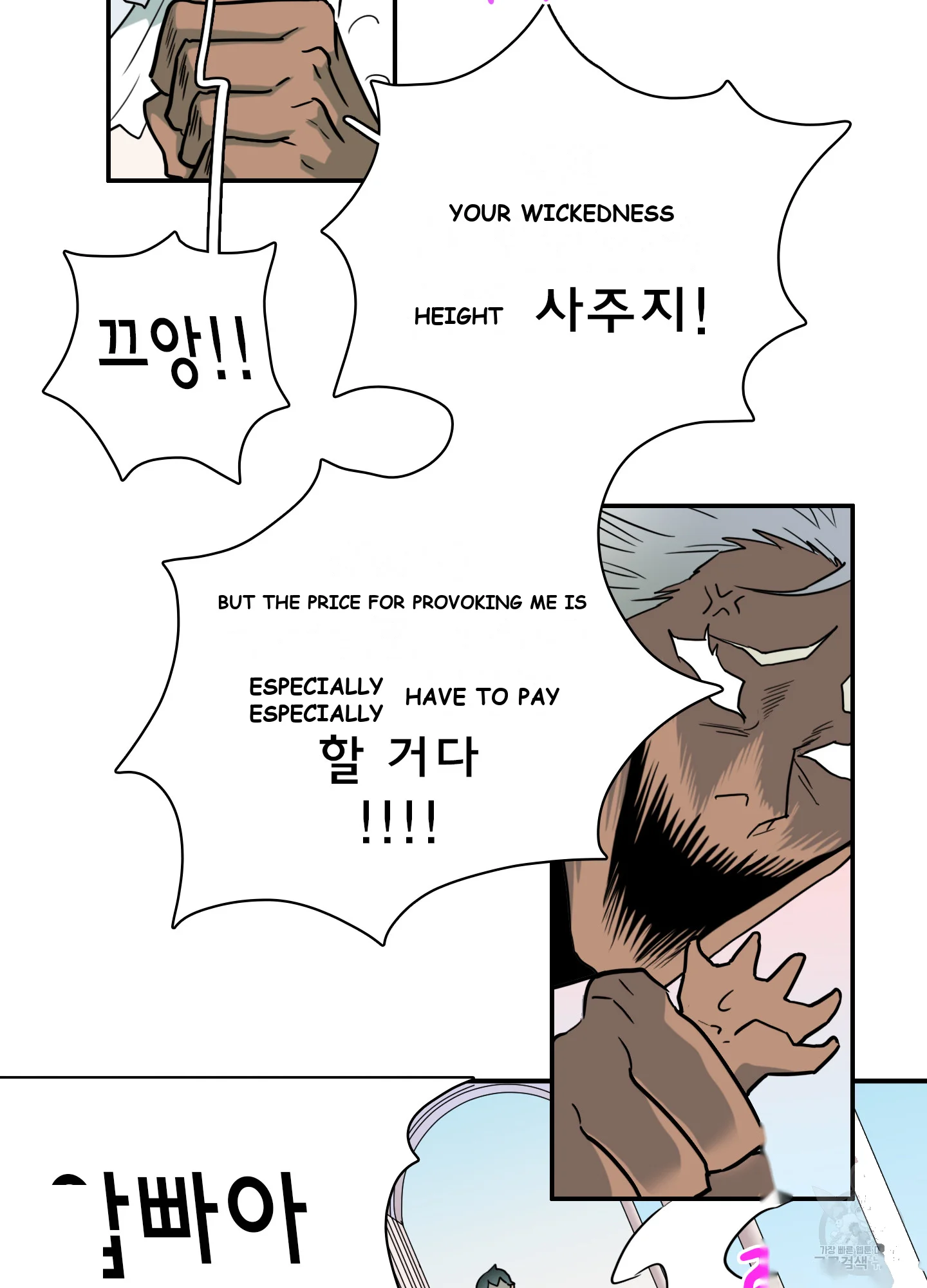 Dear Door Episode 7 - Page 28