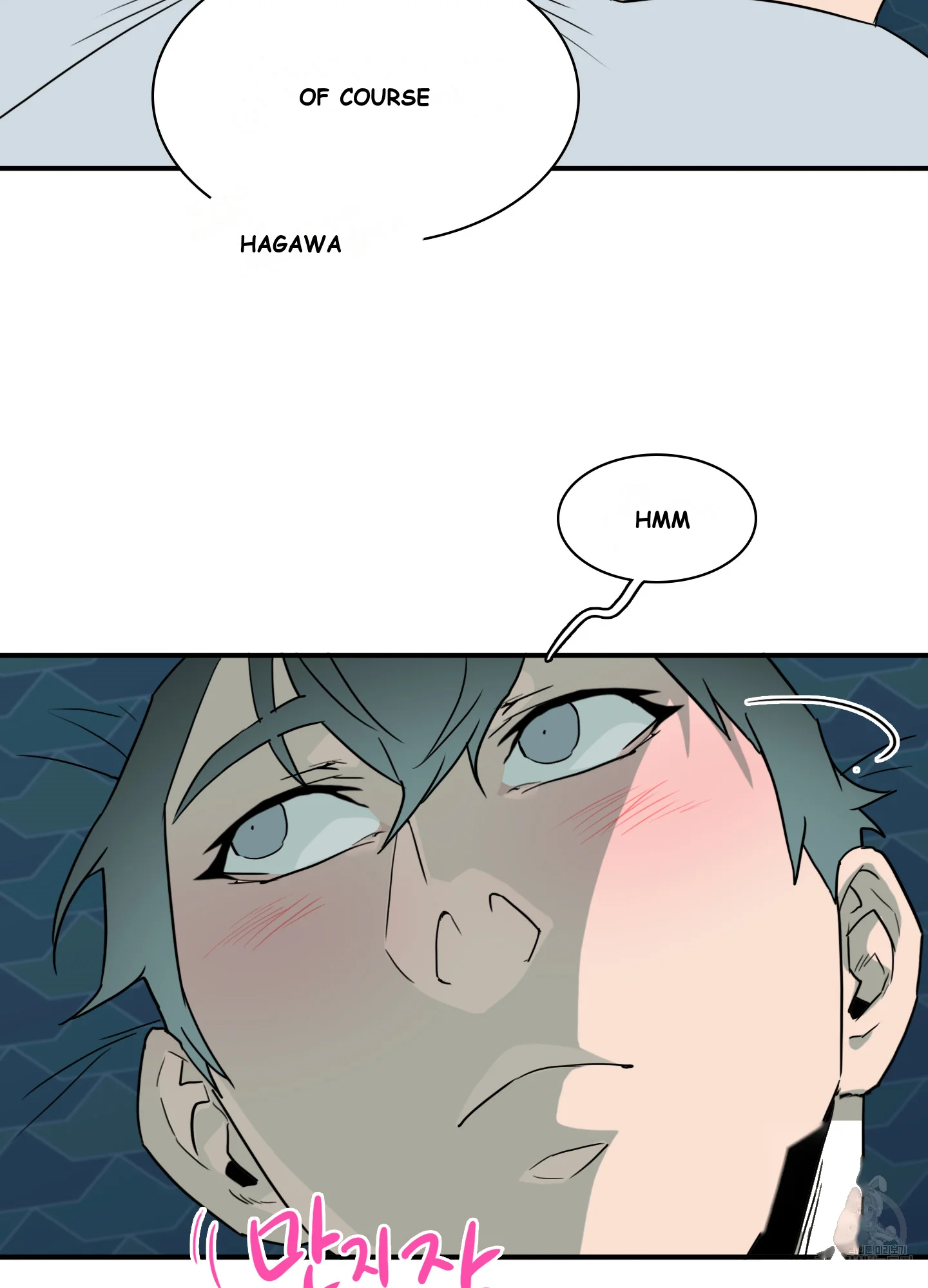 Dear Door Episode 8 - Page 32