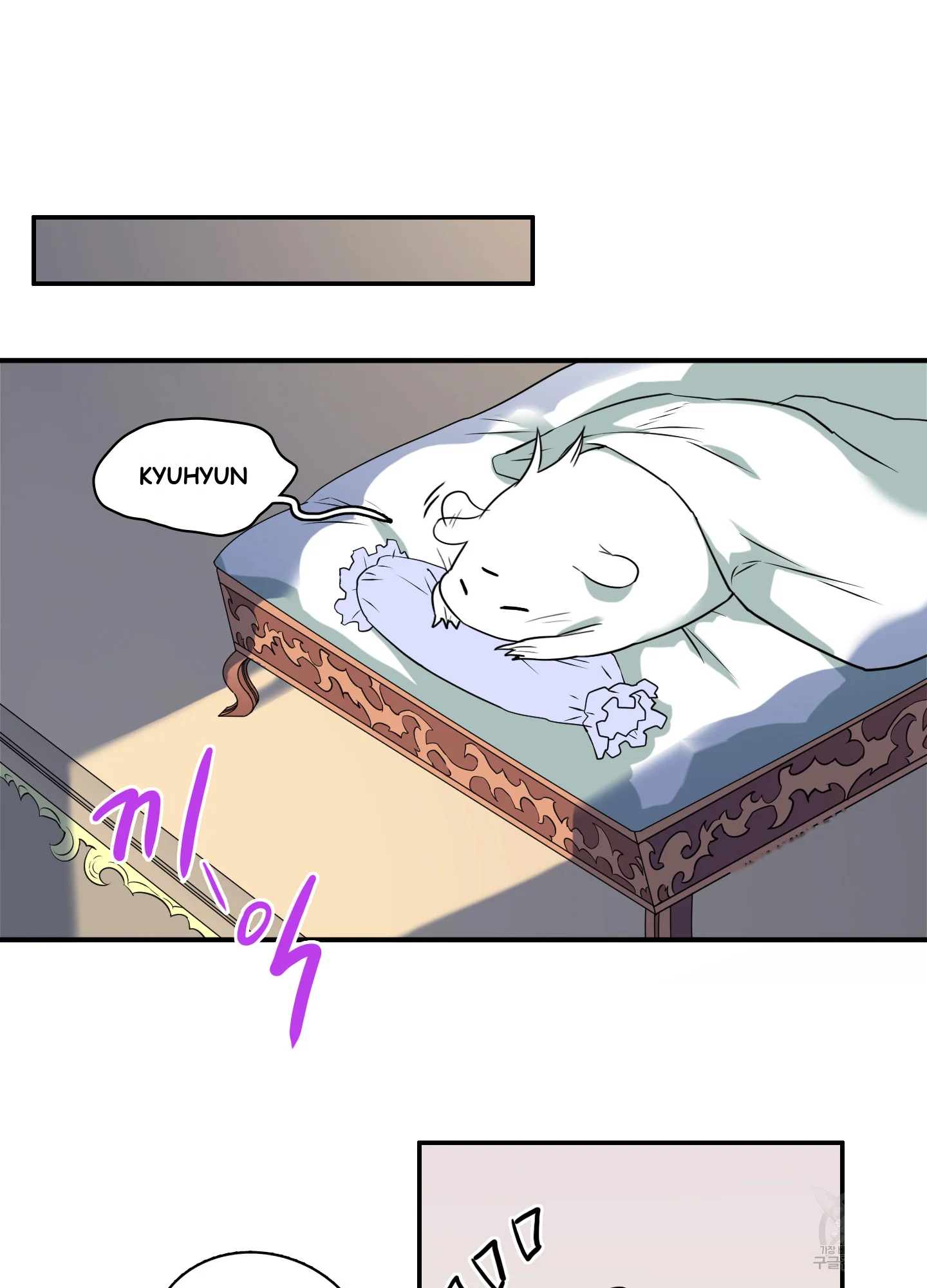 Dear Door Episode 8 - Page 76