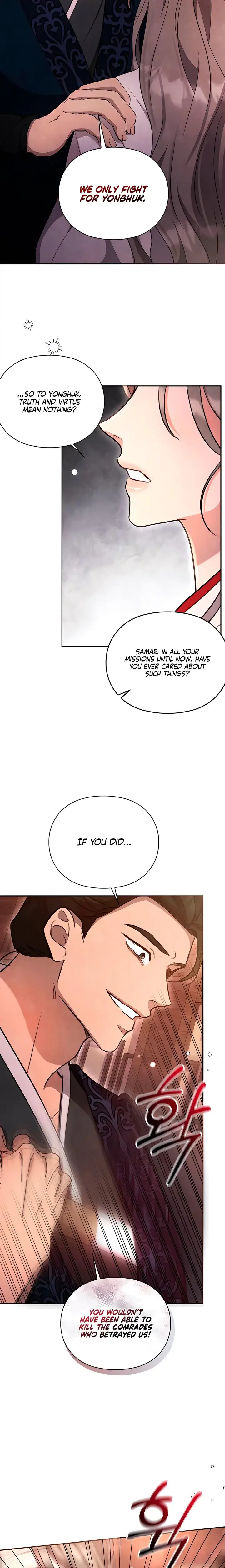 Deep Into The Night Episode 21 - Page 17