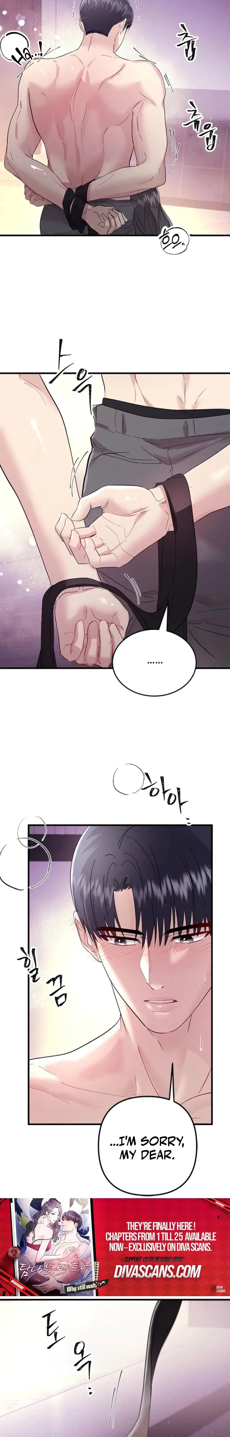 Desirable Partner Episode 0 - Page 7