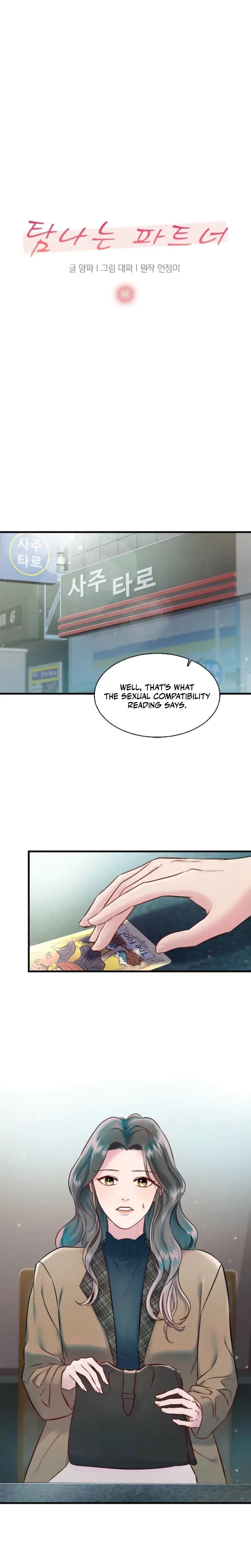 Desirable Partner Episode 1 - Page 3