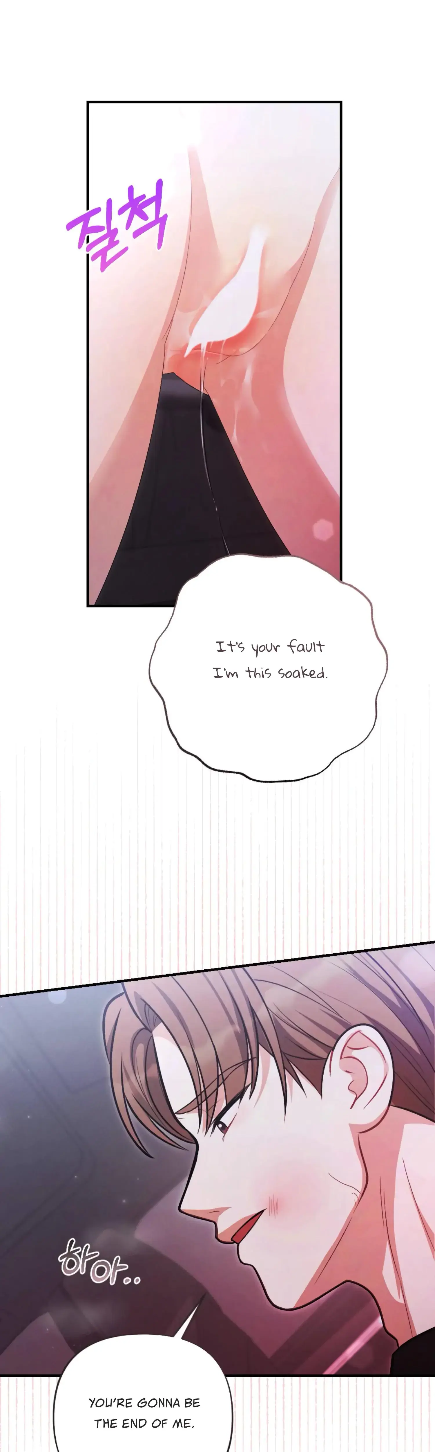 Desire Note Episode 25 - Page 33
