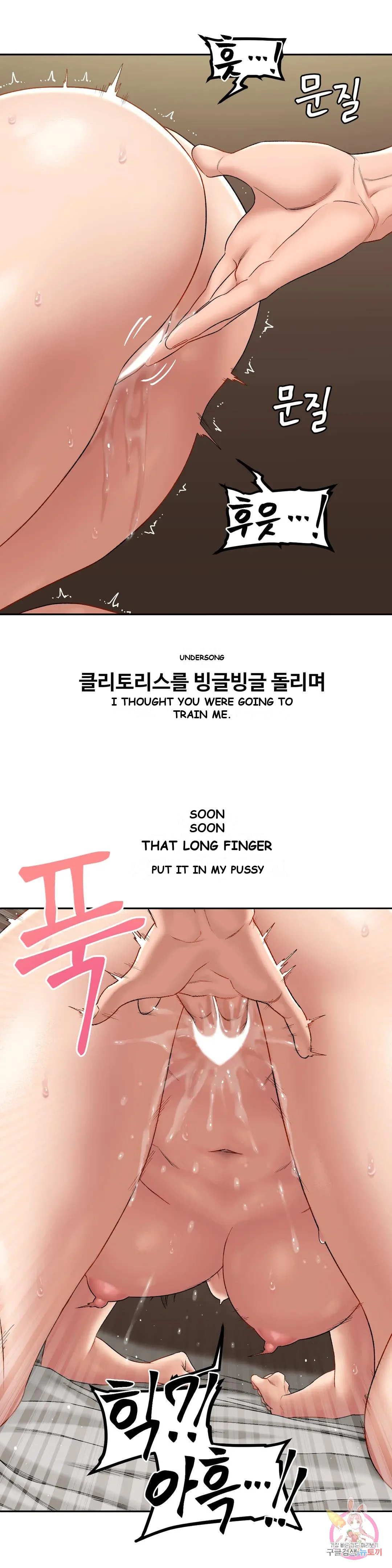 Deviance Diary Shorts Episode 27 - Page 14