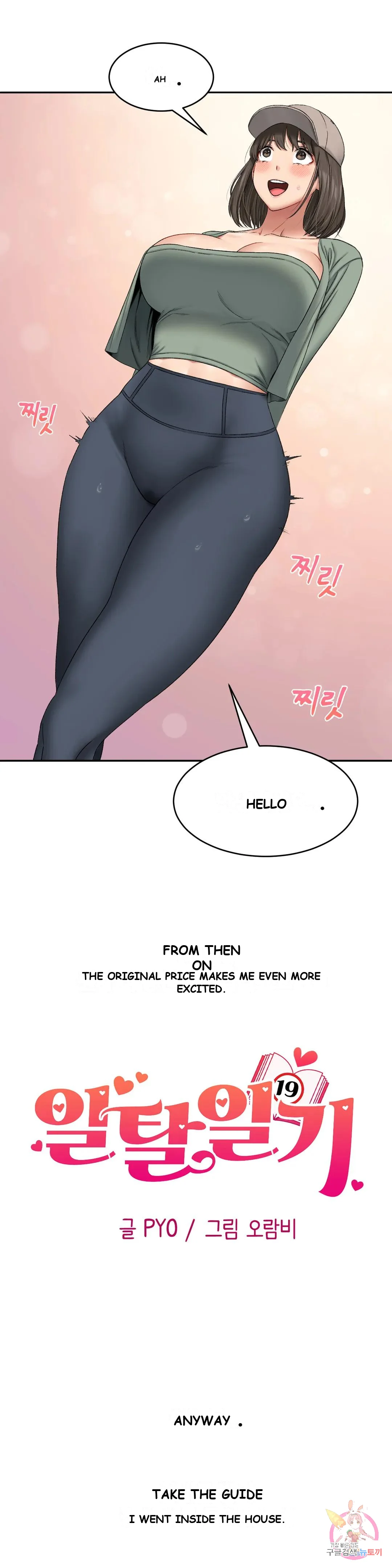 Deviance Diary Shorts Episode 27 - Page 5