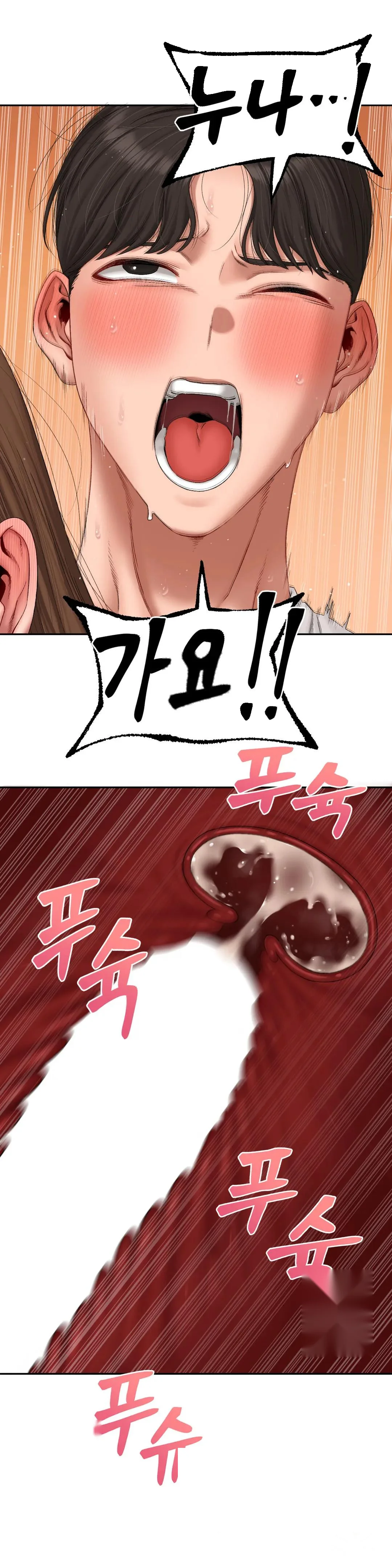 Deviance Diary Shorts Episode 33 - Page 18
