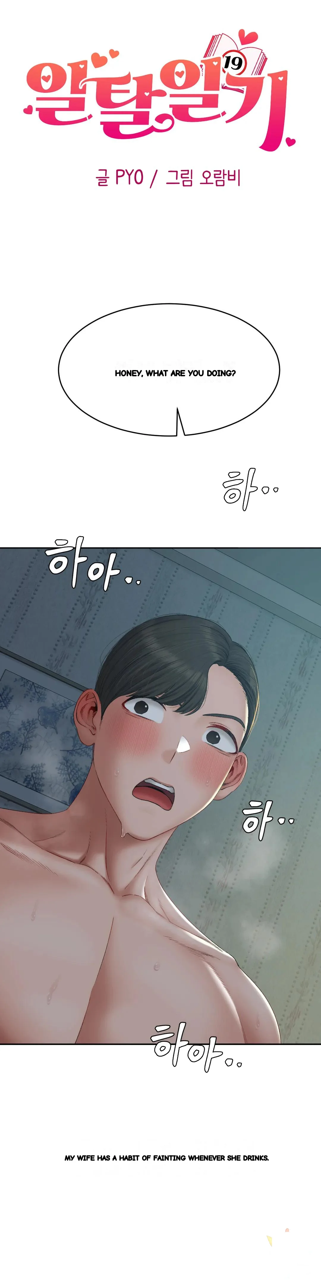 Deviance Diary Shorts Episode 36 - Page 2