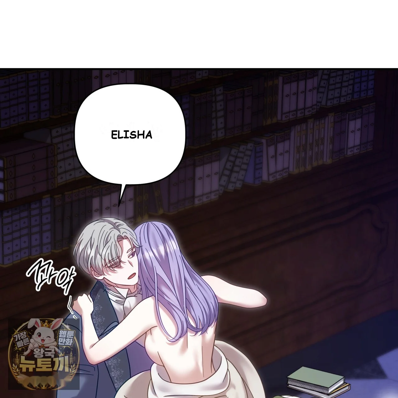 Devoured by an Impure Savior Episode 26 - Page 72