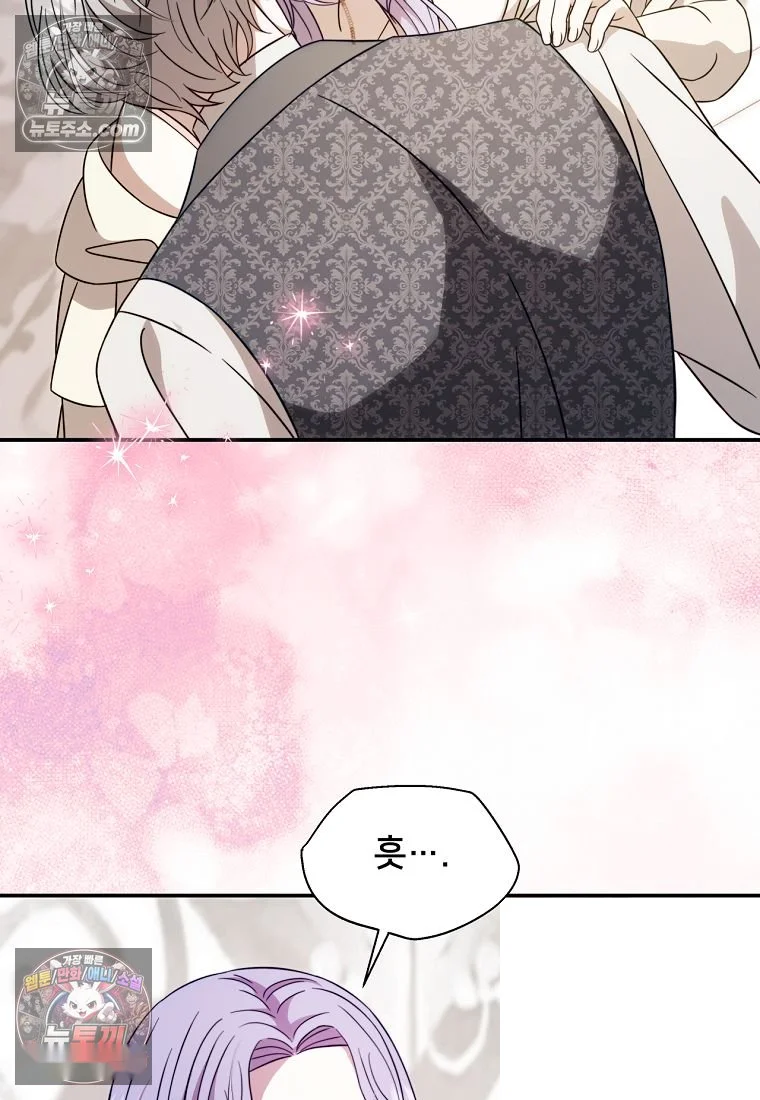 Devoured by an Impure Savior Episode 27 - Page 84