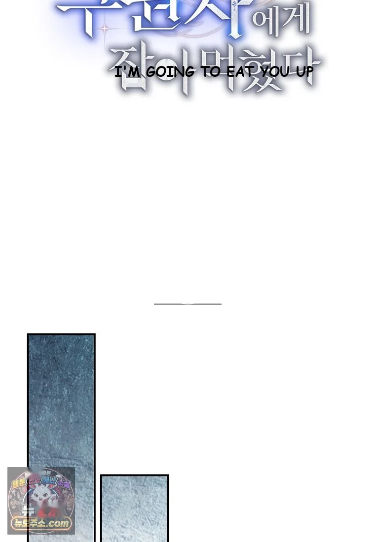 Devoured by an Impure Savior Episode 29 - Page 22