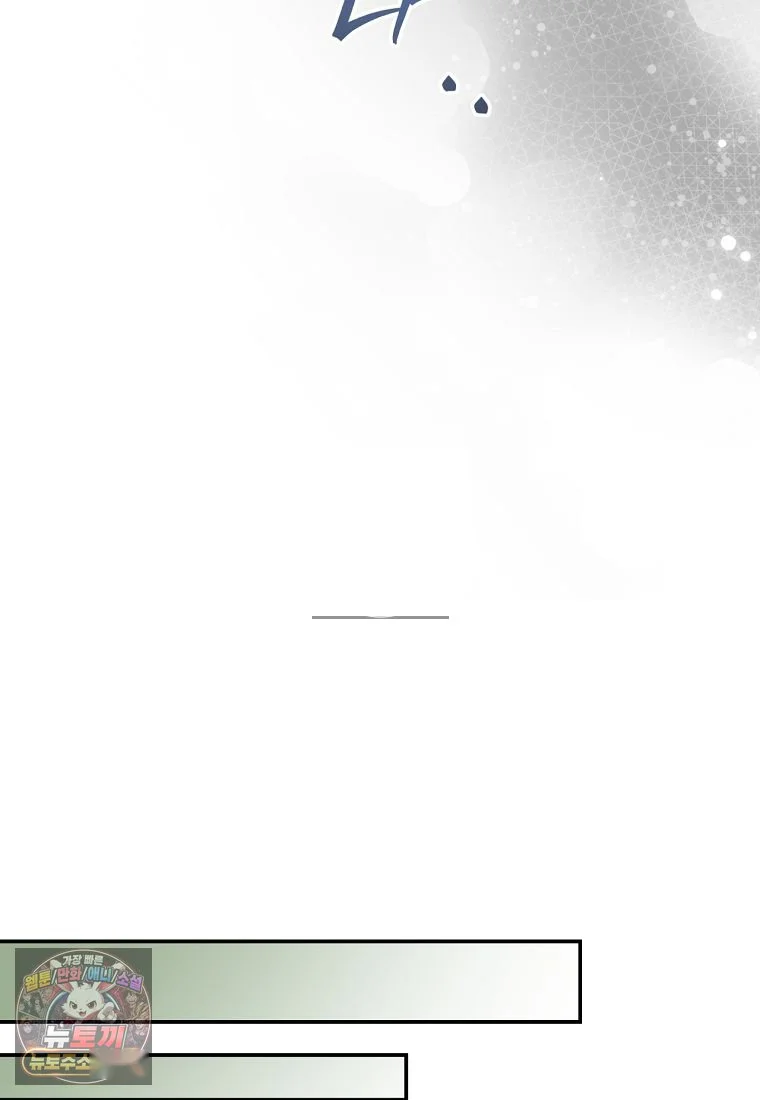 Devoured by an Impure Savior Episode 29 - Page 49