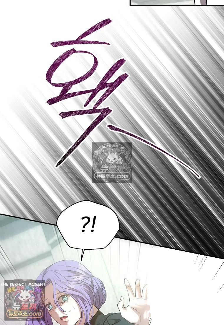 Devoured by an Impure Savior Episode 29 - Page 84