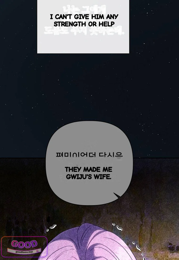 Devoured by an Impure Savior Episode 34 - Page 75