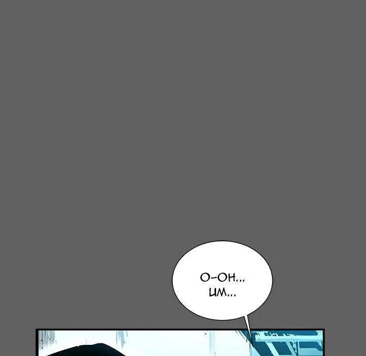 Die, Dai Episode 17 - Page 124
