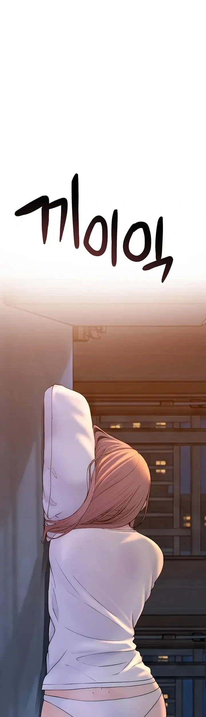 Disqualified as a Human Being Raw Episode 24 - Page 24