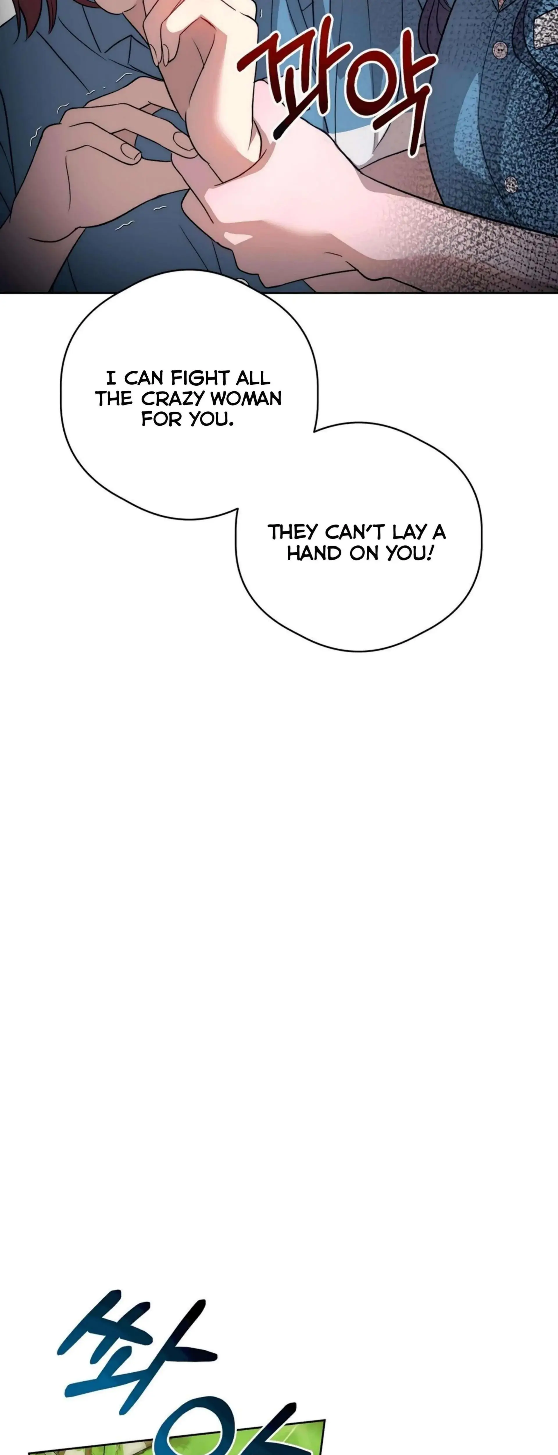 Distorted Love Episode 2 - Page 18