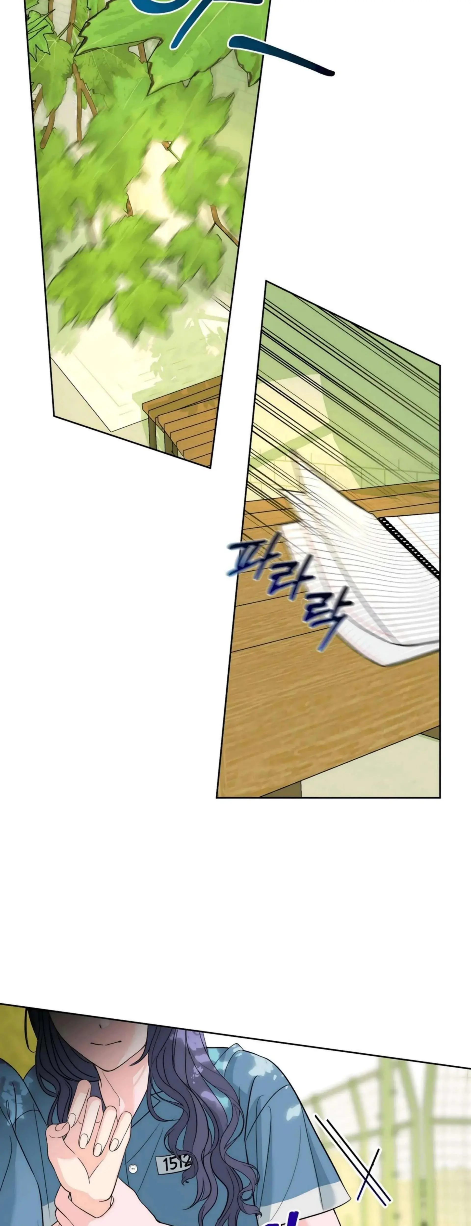 Distorted Love Episode 2 - Page 19