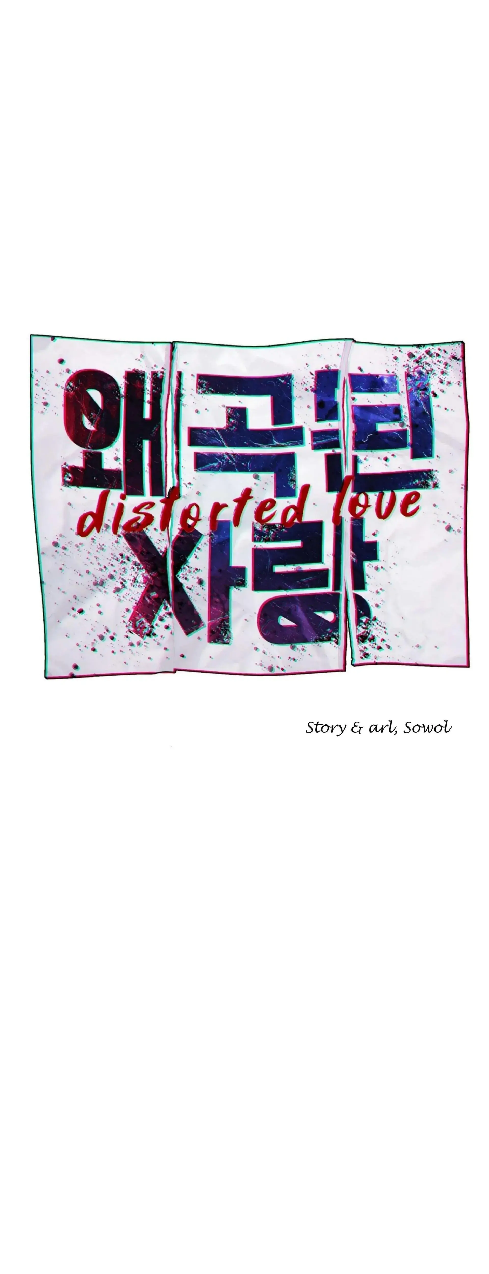 Distorted Love Episode 2 - Page 47