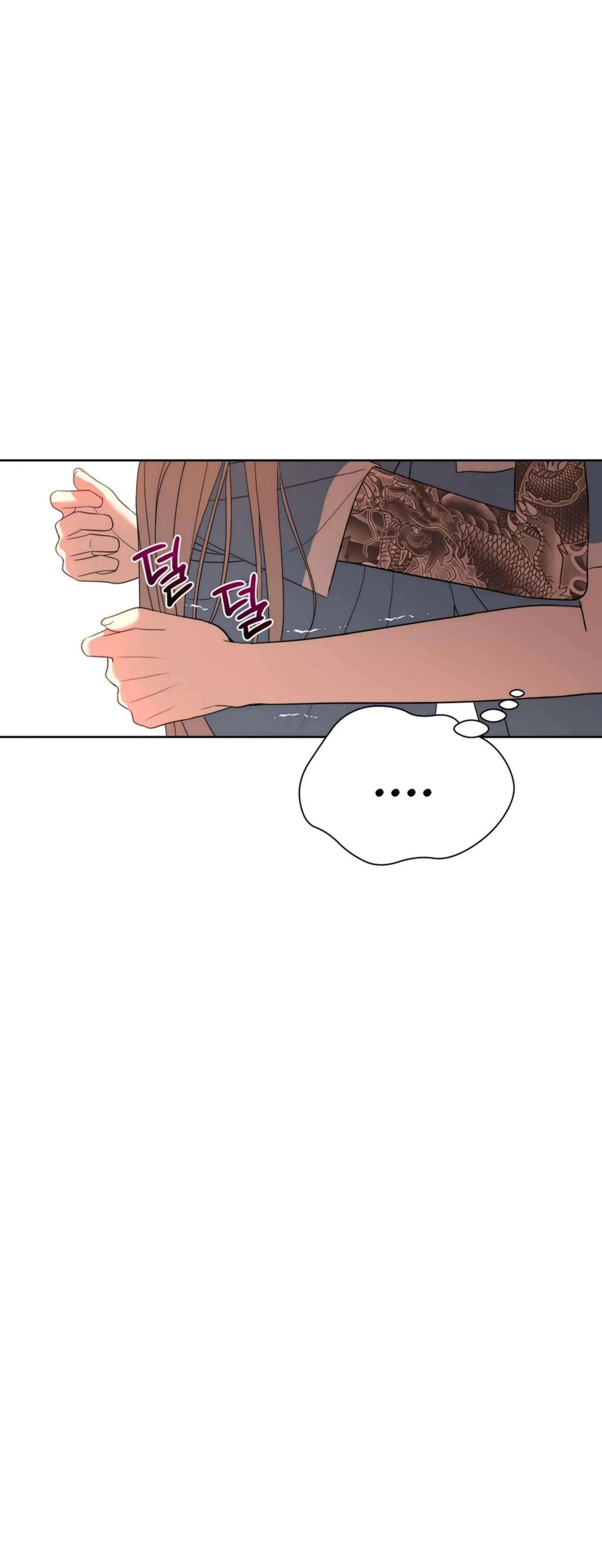 Distorted Love Episode 2 - Page 71