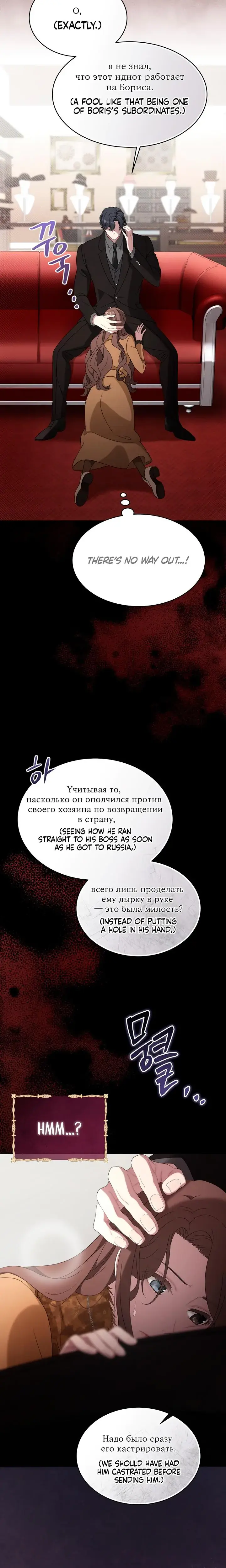 Doberman Episode 6 - Page 5