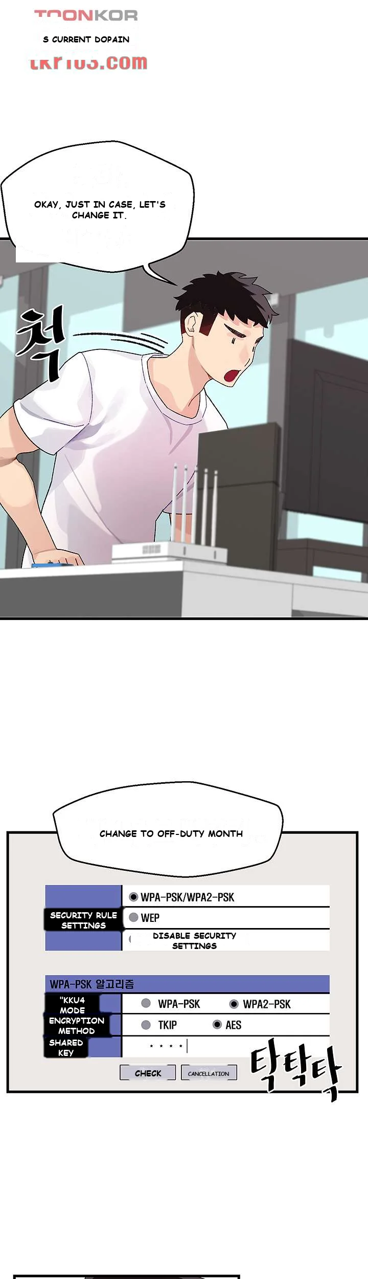 Doki Doki Connection Episode 1 - Page 24