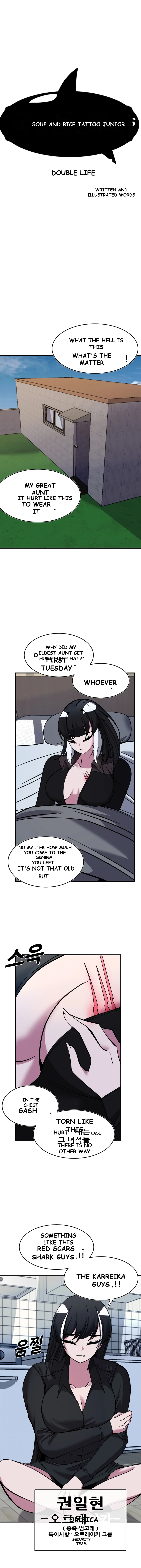 Double Life of Gukbap Junior Tattoo-chan! Episode 23 - Page 2