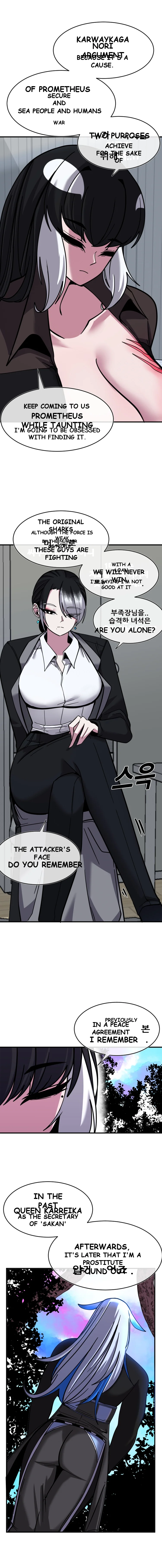 Double Life of Gukbap Junior Tattoo-chan! Episode 23 - Page 6