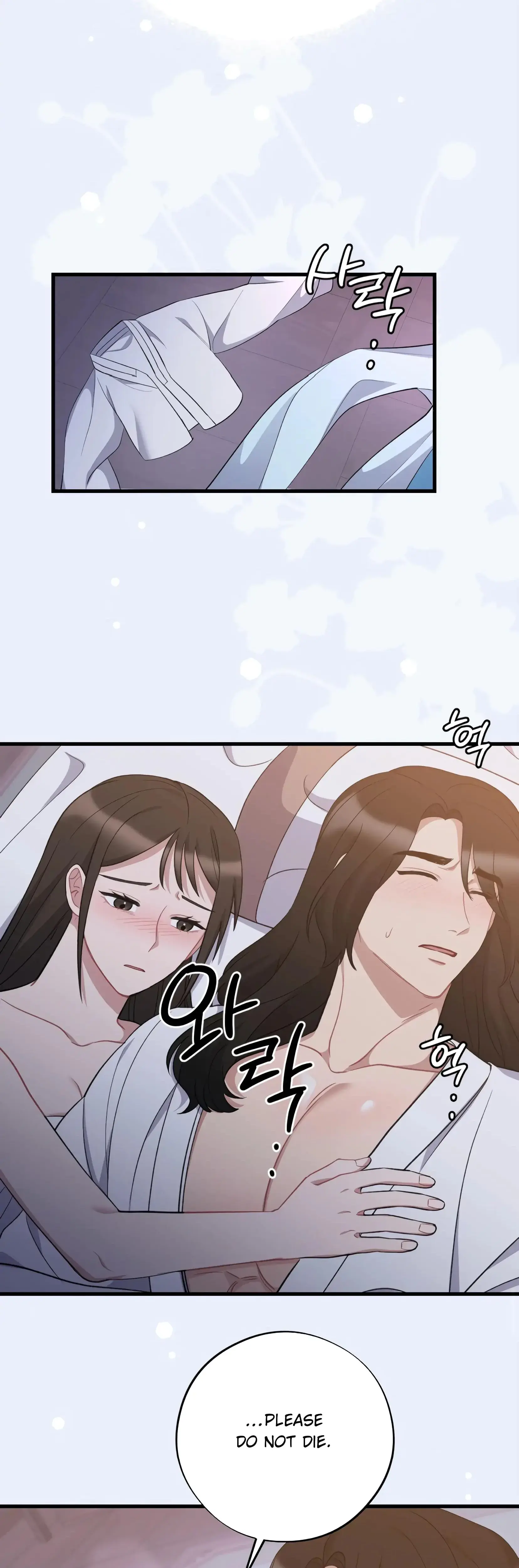 Dream of Sweet Rain Episode 1 - Page 15