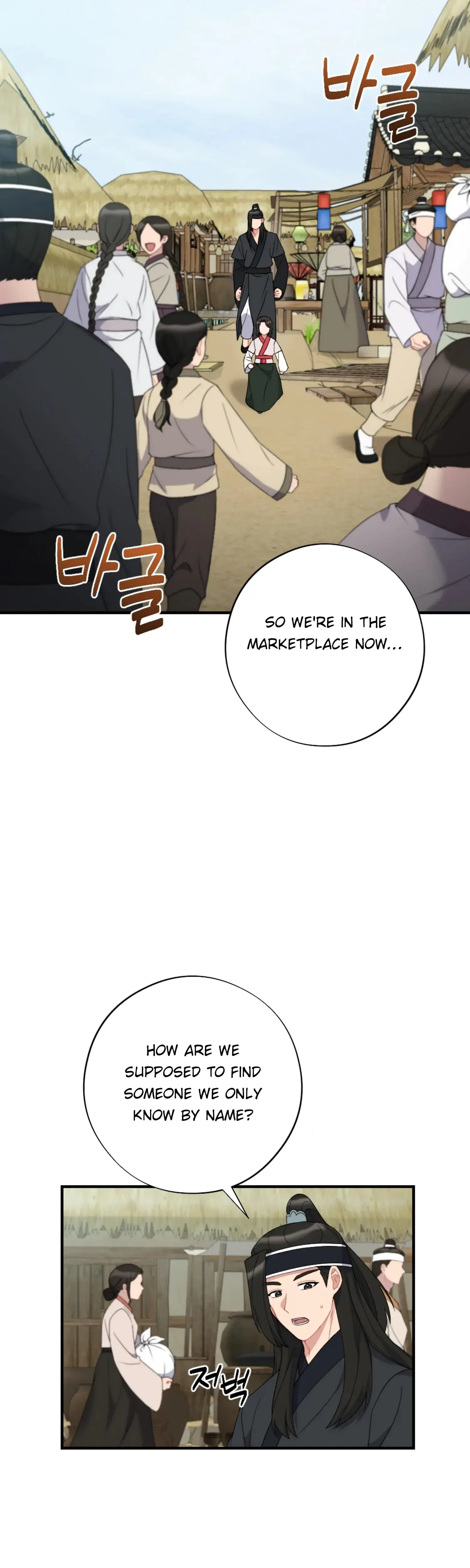 Dream of Sweet Rain Episode 51 - Page 2