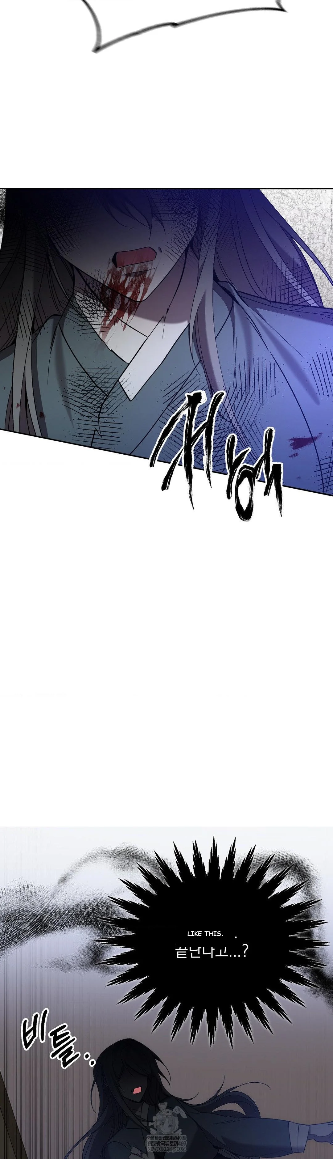 Dreamy Soul Episode 12 - Page 25