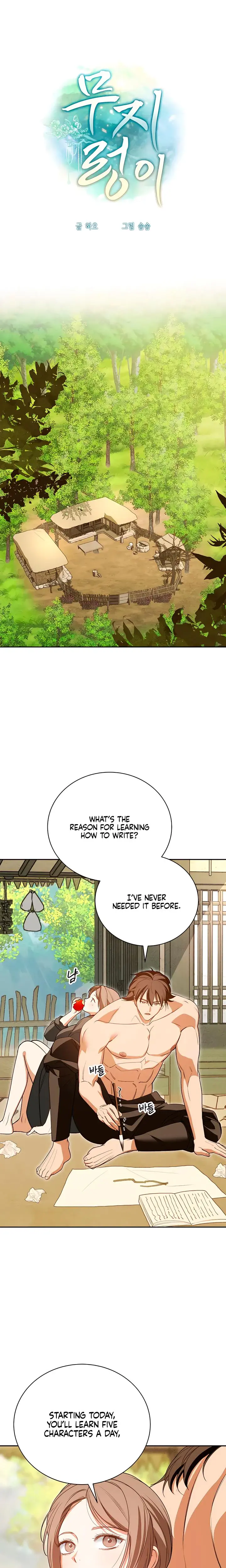 Earthworm Episode 13 - Page 7