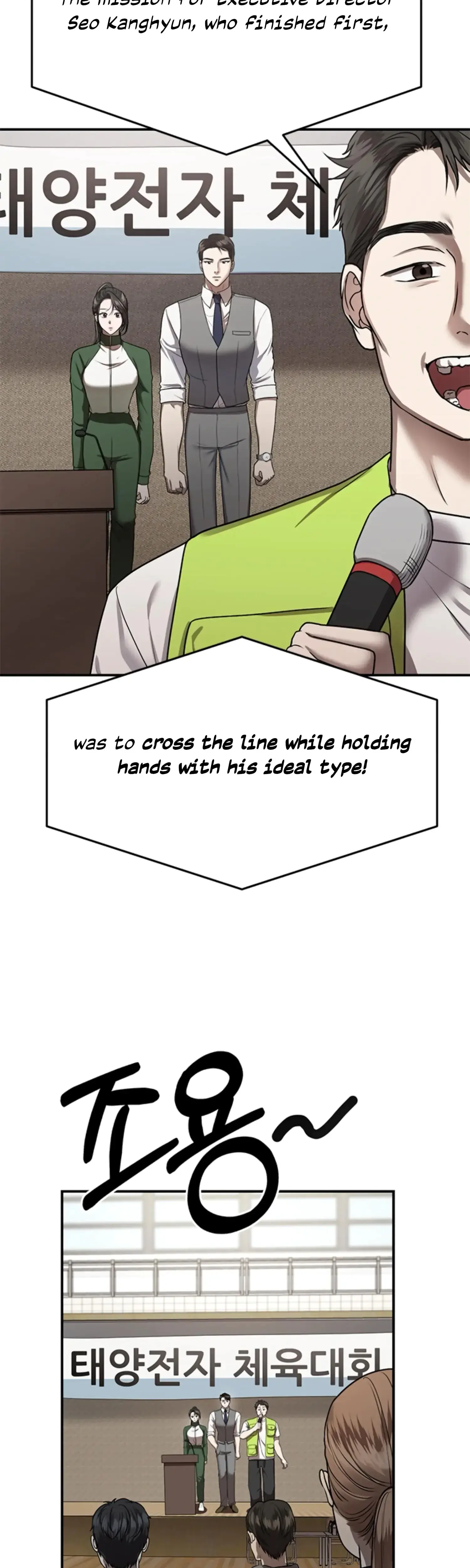 Elegant Trap Episode 13 - Page 17