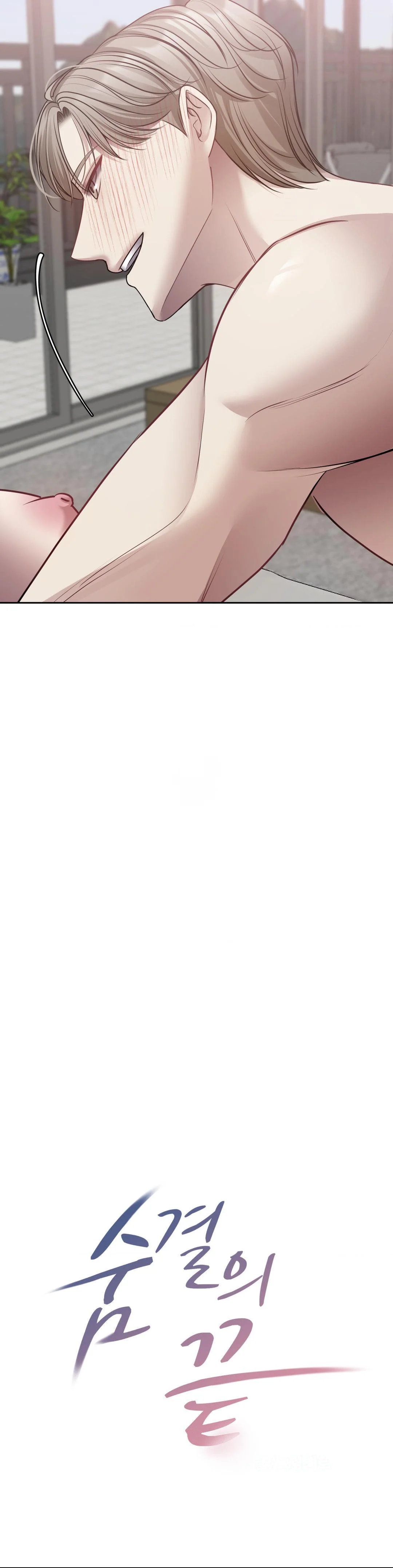 End Of Breath Episode 30 - Page 5