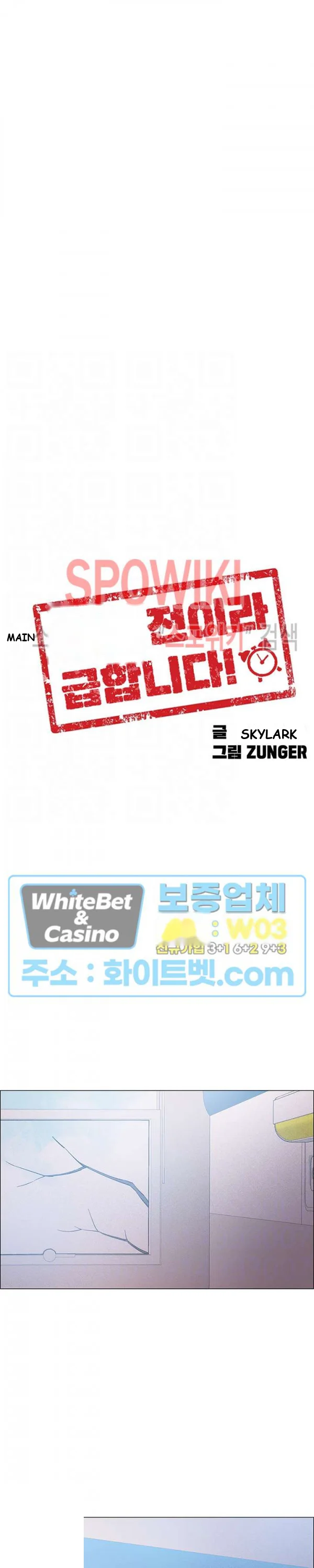 Enlistment Countdown Episode 44 - Page 3