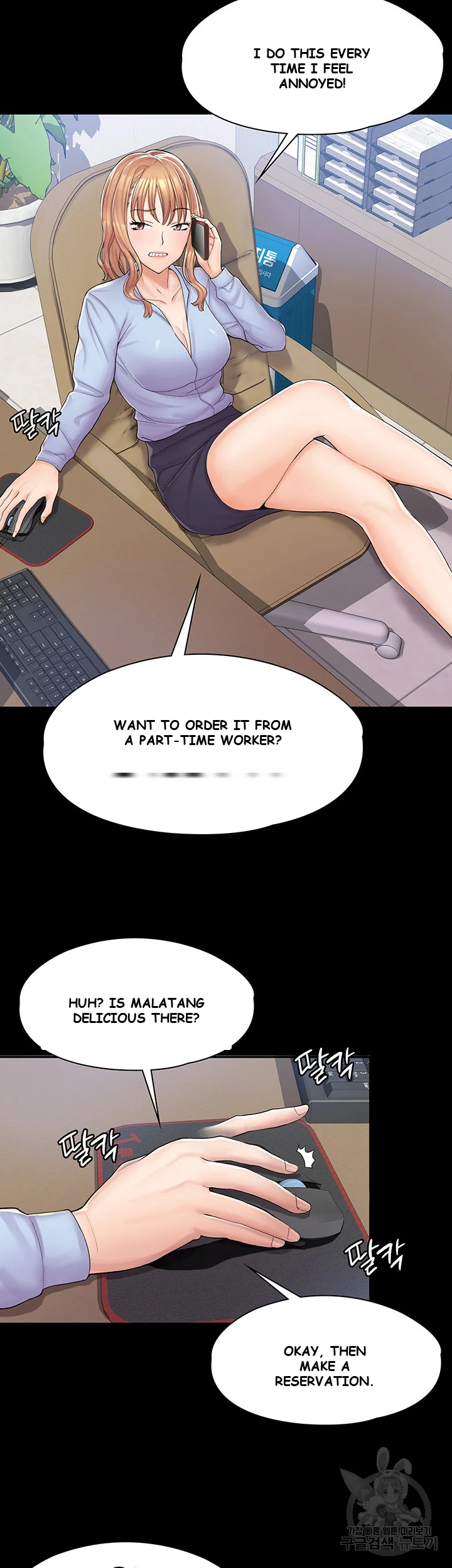 Erotic Manga Caf Girls Episode 1 - Page 71