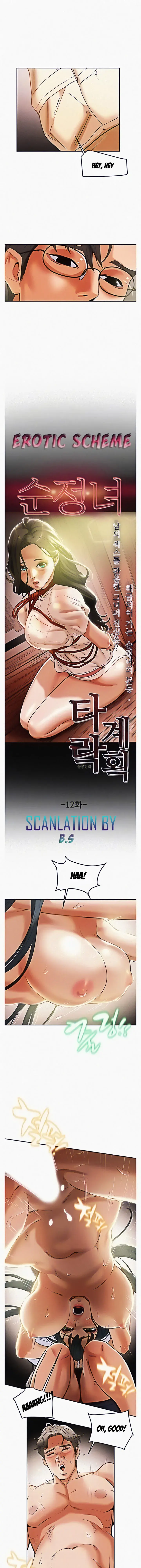 Erotic Scheme Episode 12 - Page 2
