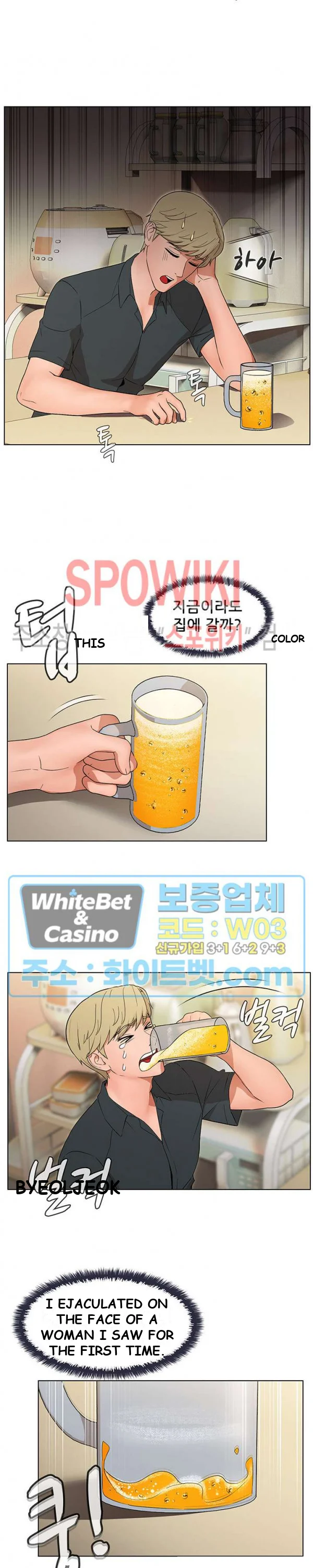 Eunha’s Advice Episode 21 - Page 16