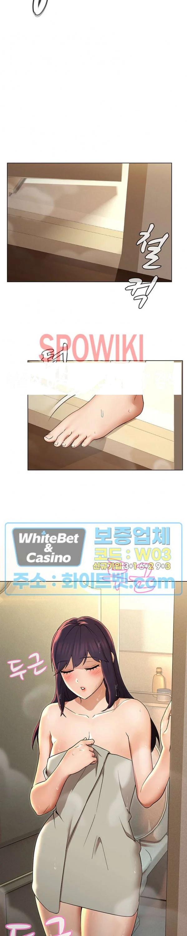 Eunha’s Advice Episode 21 - Page 17
